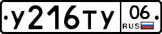 %D0%A3216%D0%A2%D0%A306