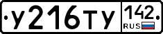 %D0%A3216%D0%A2%D0%A3142