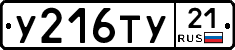 %D0%A3216%D0%A2%D0%A321