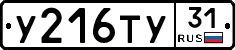 %D0%A3216%D0%A2%D0%A331