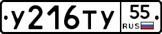 %D0%A3216%D0%A2%D0%A355