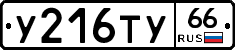 %D0%A3216%D0%A2%D0%A366