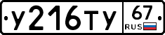 %D0%A3216%D0%A2%D0%A367