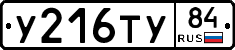 %D0%A3216%D0%A2%D0%A384