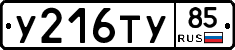 %D0%A3216%D0%A2%D0%A385