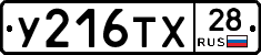 %D0%A3216%D0%A2%D0%A528