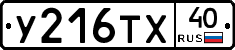 %D0%A3216%D0%A2%D0%A540