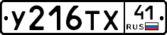 %D0%A3216%D0%A2%D0%A541