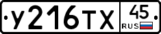 %D0%A3216%D0%A2%D0%A545