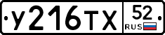 %D0%A3216%D0%A2%D0%A552
