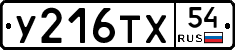 %D0%A3216%D0%A2%D0%A554