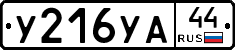 %D0%A3216%D0%A3%D0%9044