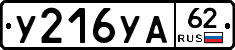 %D0%A3216%D0%A3%D0%9062