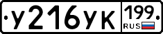 %D0%A3216%D0%A3%D0%9A199