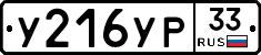 %D0%A3216%D0%A3%D0%A033