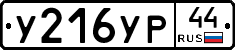 %D0%A3216%D0%A3%D0%A044