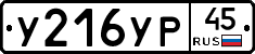 %D0%A3216%D0%A3%D0%A045