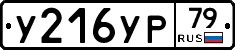 %D0%A3216%D0%A3%D0%A079