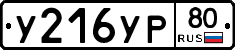 %D0%A3216%D0%A3%D0%A080