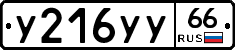 %D0%A3216%D0%A3%D0%A366