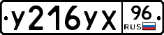 %D0%A3216%D0%A3%D0%A596