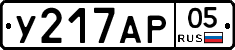 %D0%A3217%D0%90%D0%A005