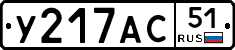 %D0%A3217%D0%90%D0%A151