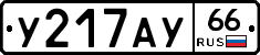 %D0%A3217%D0%90%D0%A366