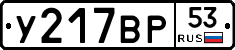 %D0%A3217%D0%92%D0%A053