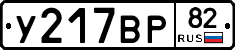 %D0%A3217%D0%92%D0%A082