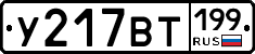 %D0%A3217%D0%92%D0%A2199
