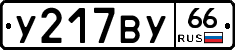 %D0%A3217%D0%92%D0%A366