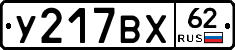 %D0%A3217%D0%92%D0%A562