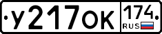%D0%A3217%D0%9E%D0%9A174