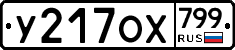 %D0%A3217%D0%9E%D0%A5799