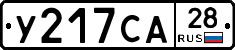 %D0%A3217%D0%A1%D0%9028