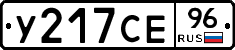 %D0%A3217%D0%A1%D0%9596
