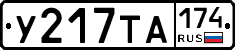 %D0%A3217%D0%A2%D0%90174