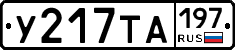 %D0%A3217%D0%A2%D0%90197