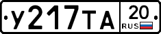 %D0%A3217%D0%A2%D0%9020
