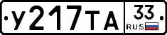 %D0%A3217%D0%A2%D0%9033