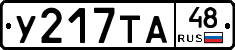 %D0%A3217%D0%A2%D0%9048