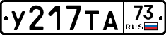 %D0%A3217%D0%A2%D0%9073
