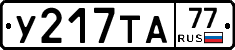 %D0%A3217%D0%A2%D0%9077