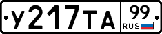 %D0%A3217%D0%A2%D0%9099
