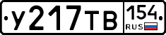 %D0%A3217%D0%A2%D0%92154