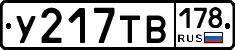 %D0%A3217%D0%A2%D0%92178