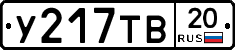 %D0%A3217%D0%A2%D0%9220