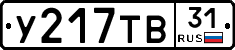 %D0%A3217%D0%A2%D0%9231