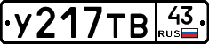 %D0%A3217%D0%A2%D0%9243